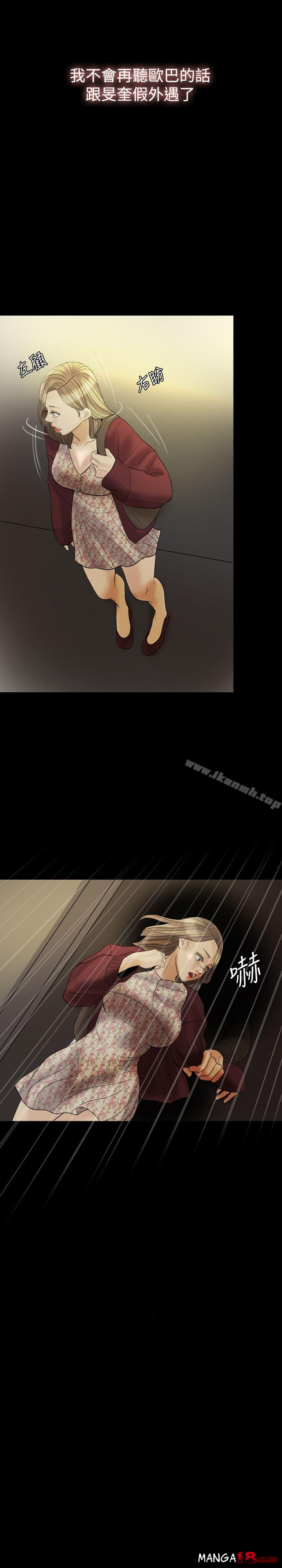 Midnight Breeze Raw Chapter 28 Page 1
