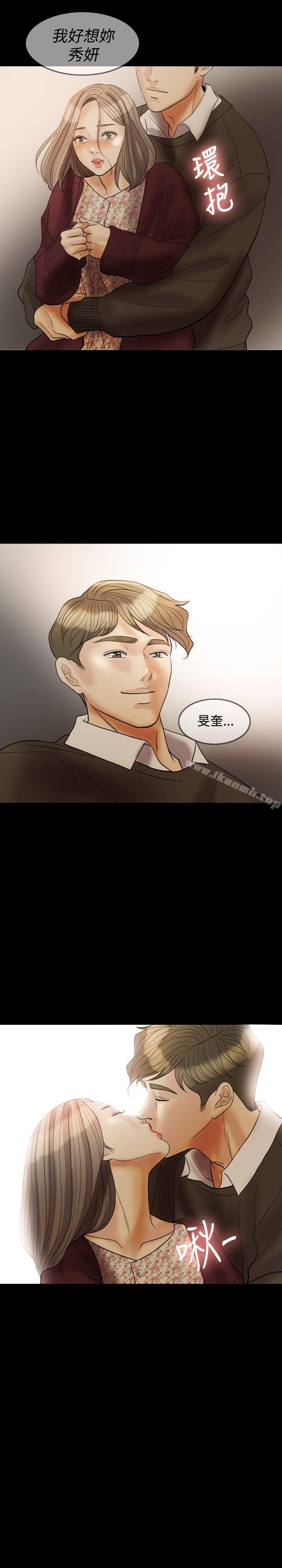 Midnight Breeze Raw Chapter 28 Page 2