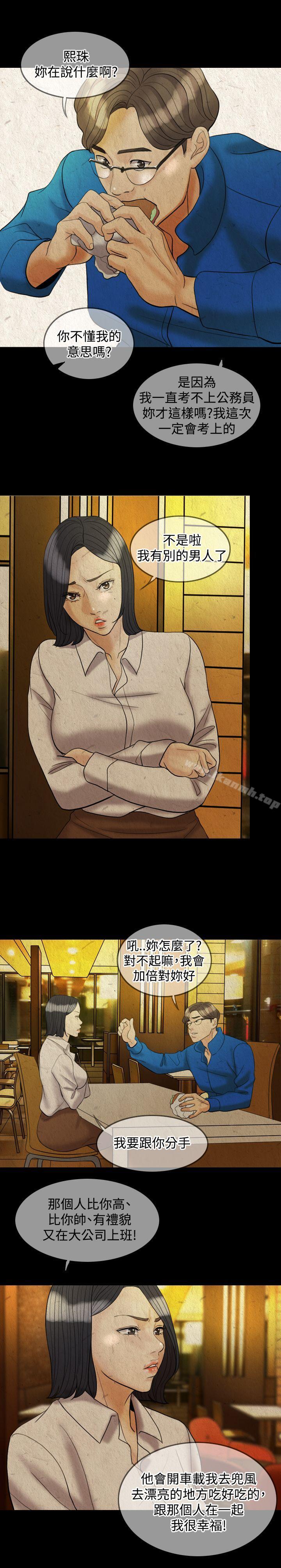 Midnight Breeze Raw Chapter 28 Page 22