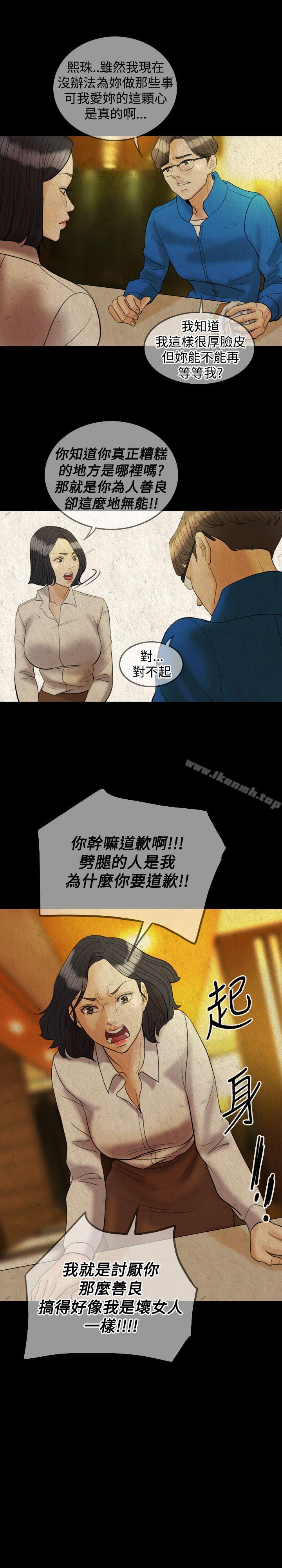 Midnight Breeze Raw Chapter 28 Page 23