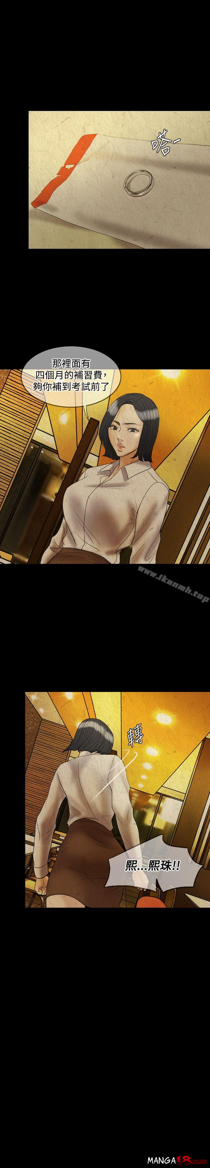 Midnight Breeze Raw Chapter 28 Page 24