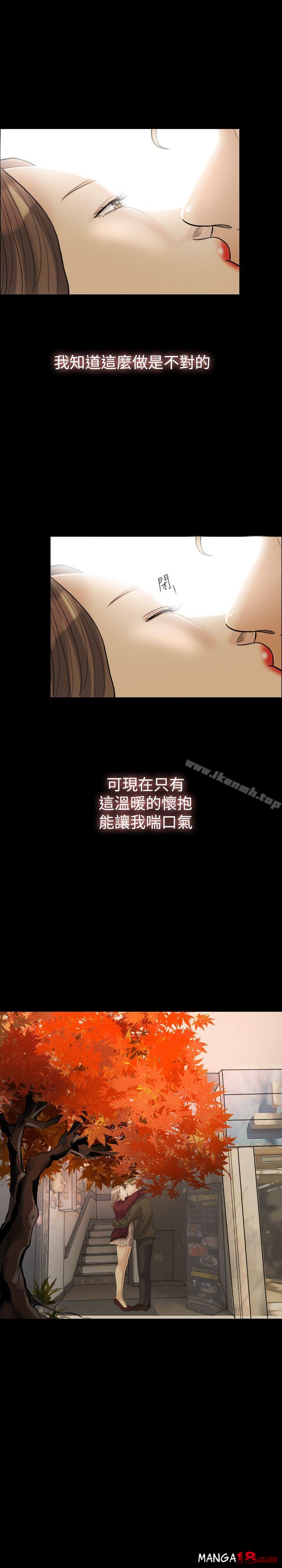 Midnight Breeze Raw Chapter 28 Page 3