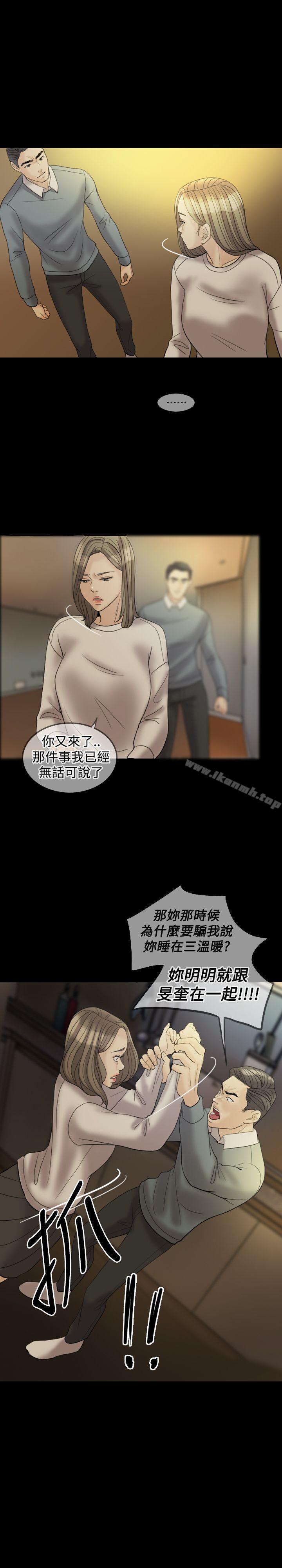 Midnight Breeze Raw Chapter 29 Page 10