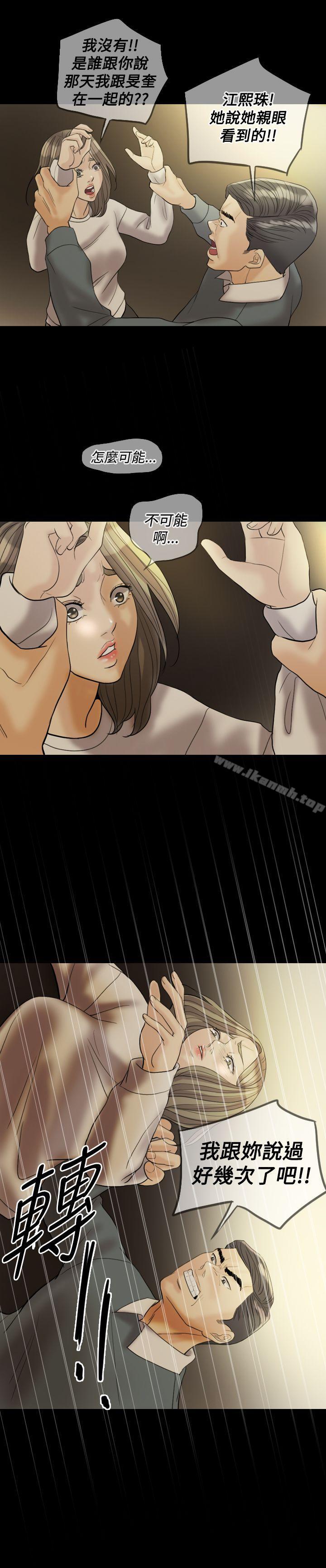 Midnight Breeze Raw Chapter 29 Page 11