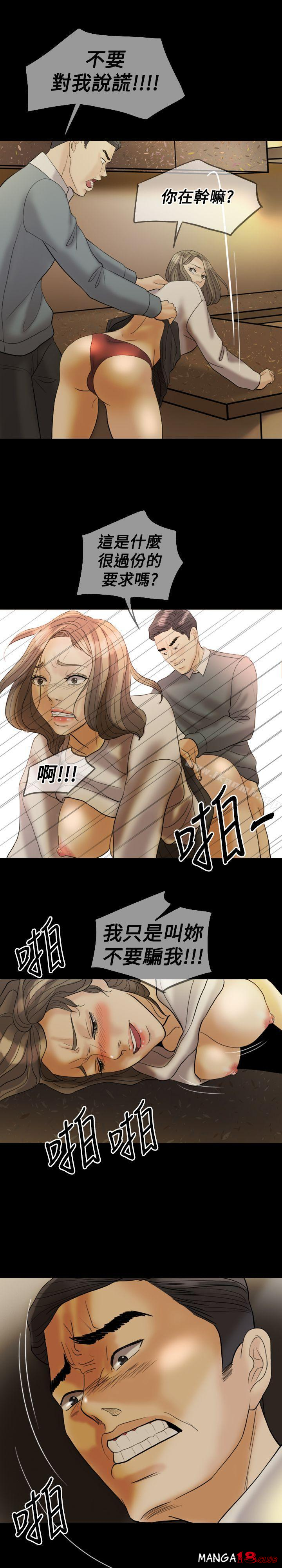 Midnight Breeze Raw Chapter 29 Page 12