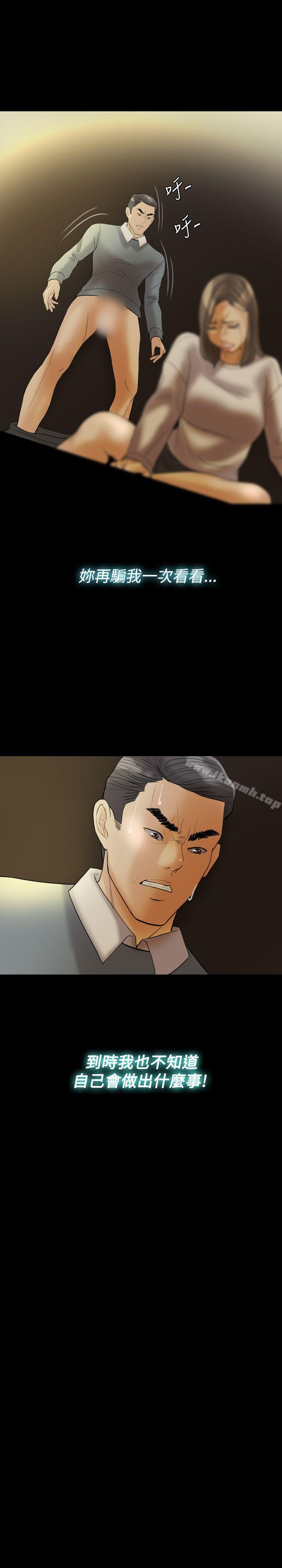Midnight Breeze Raw Chapter 29 Page 14