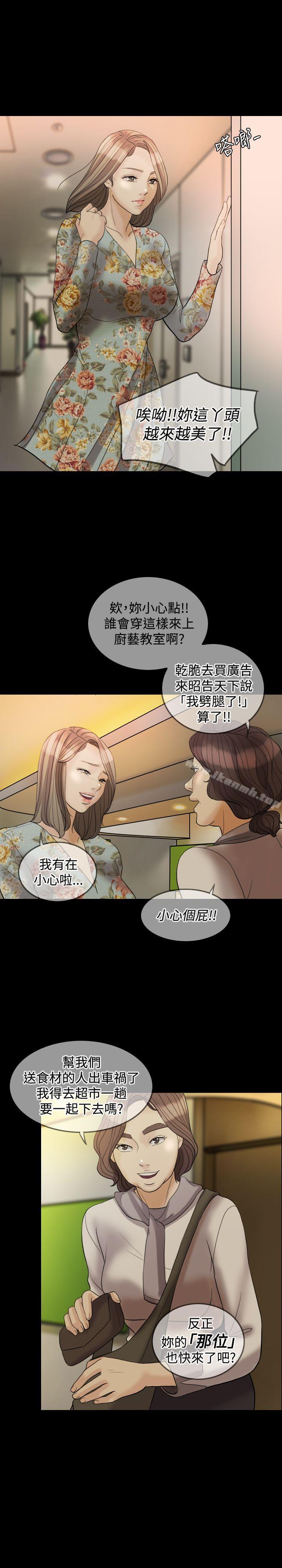 Midnight Breeze Raw Chapter 29 Page 17