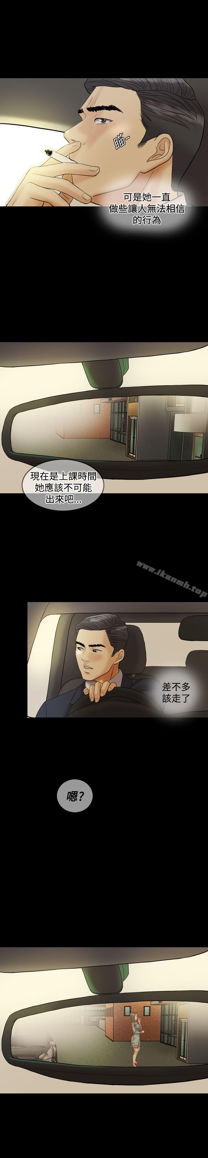 Midnight Breeze Raw Chapter 29 Page 19