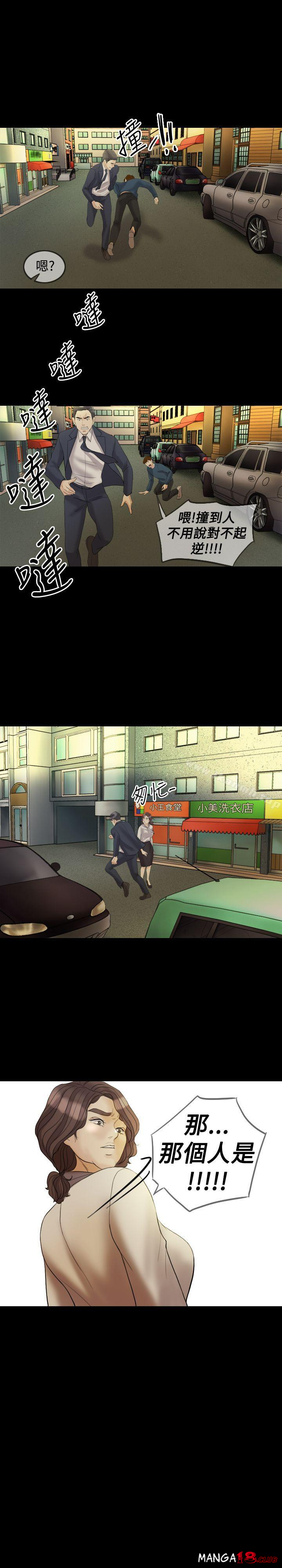 Midnight Breeze Raw Chapter 29 Page 21