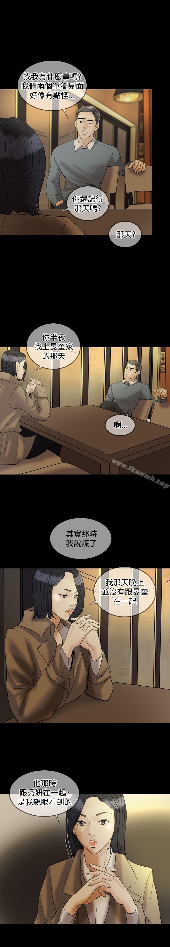 Midnight Breeze Raw Chapter 29 Page 4