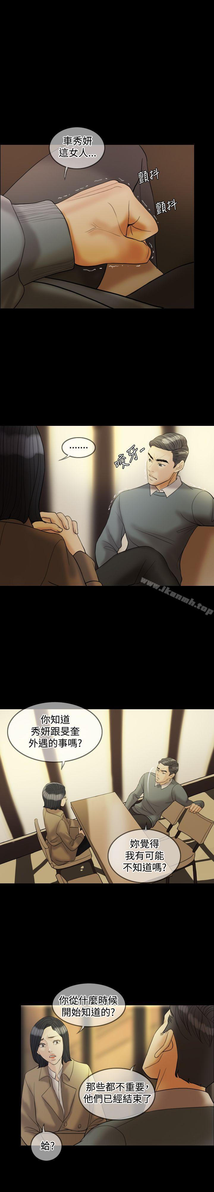 Midnight Breeze Raw Chapter 29 Page 5