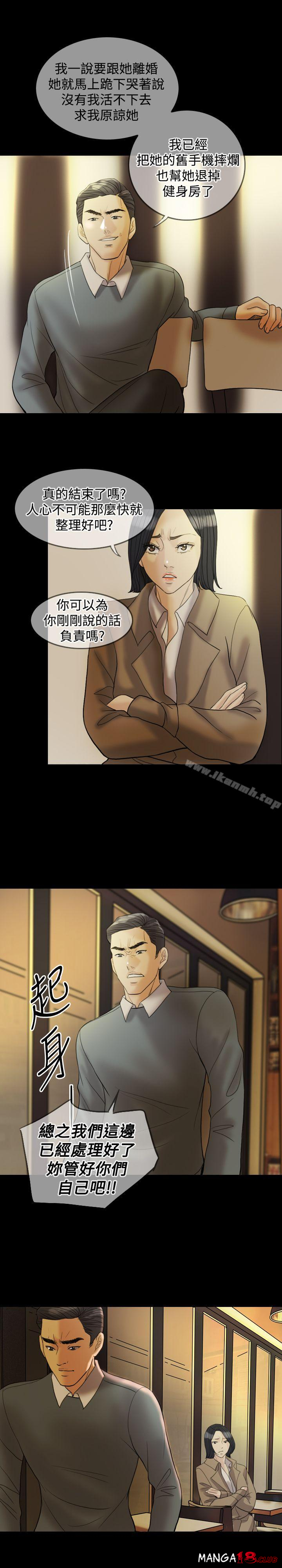 Midnight Breeze Raw Chapter 29 Page 6
