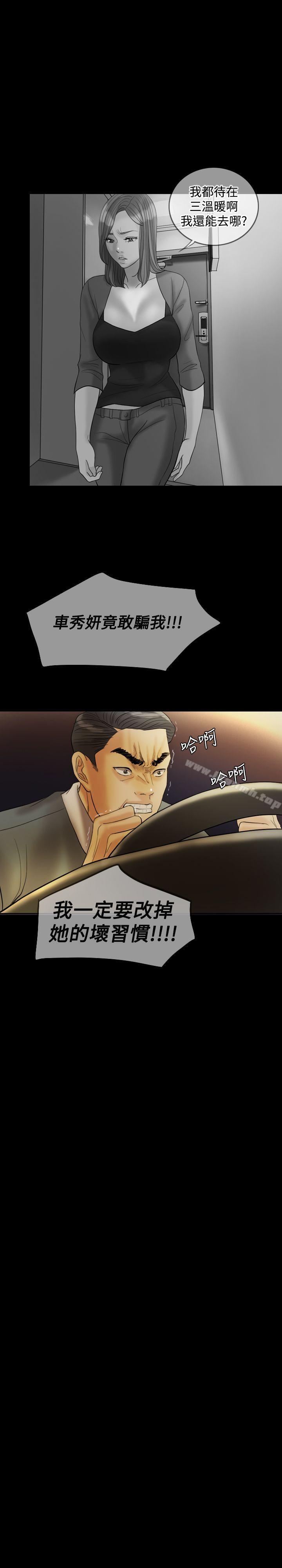 Midnight Breeze Raw Chapter 29 Page 8