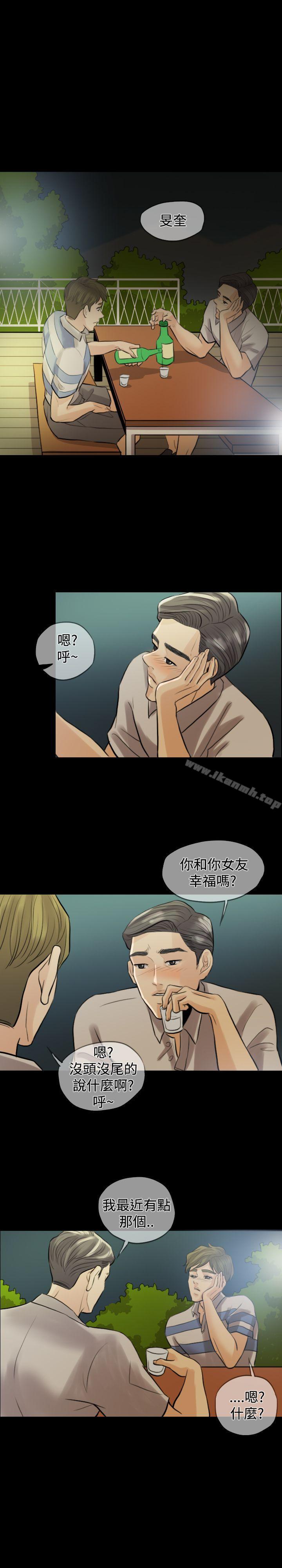 Midnight Breeze Raw Chapter 3 Page 10