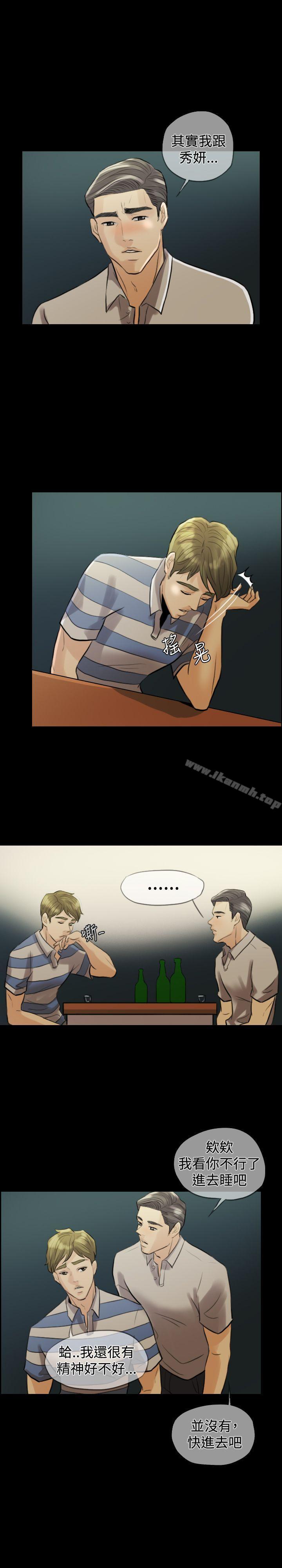 Midnight Breeze Raw Chapter 3 Page 11