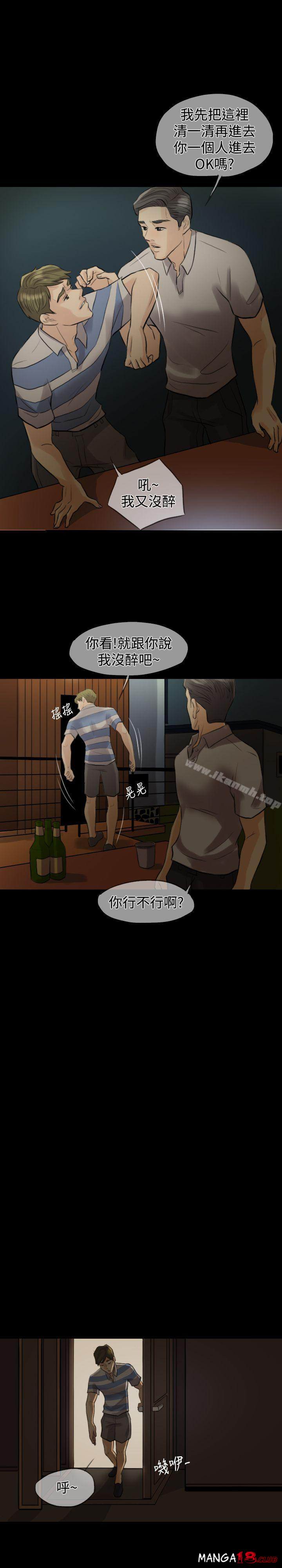 Midnight Breeze Raw Chapter 3 Page 12