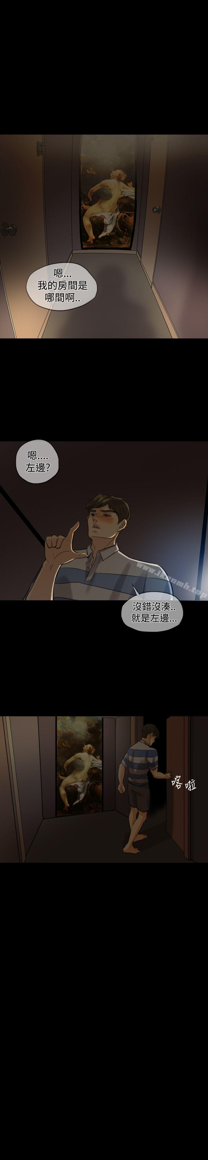 Midnight Breeze Raw Chapter 3 Page 13