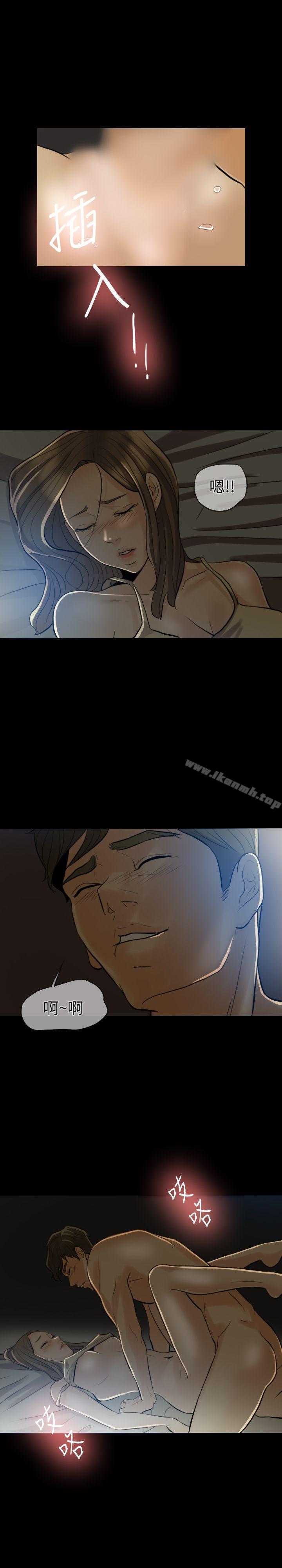 Midnight Breeze Raw Chapter 3 Page 16