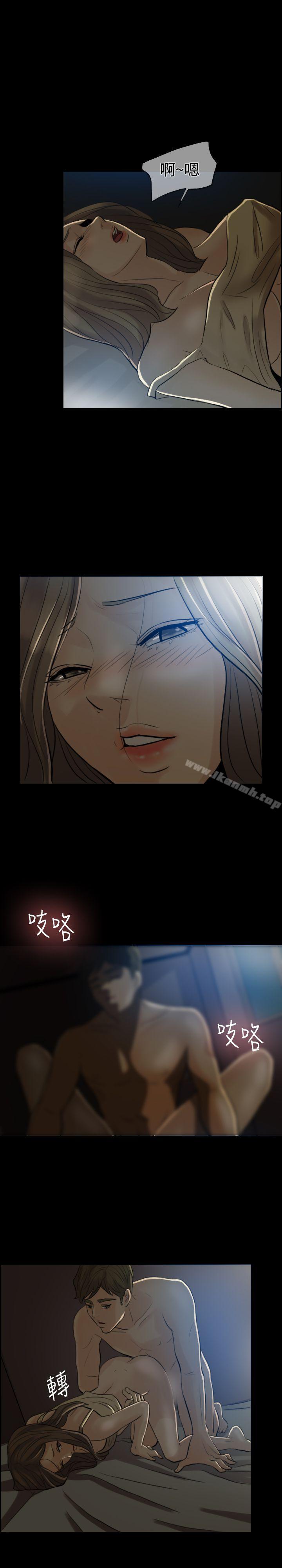 Midnight Breeze Raw Chapter 3 Page 17