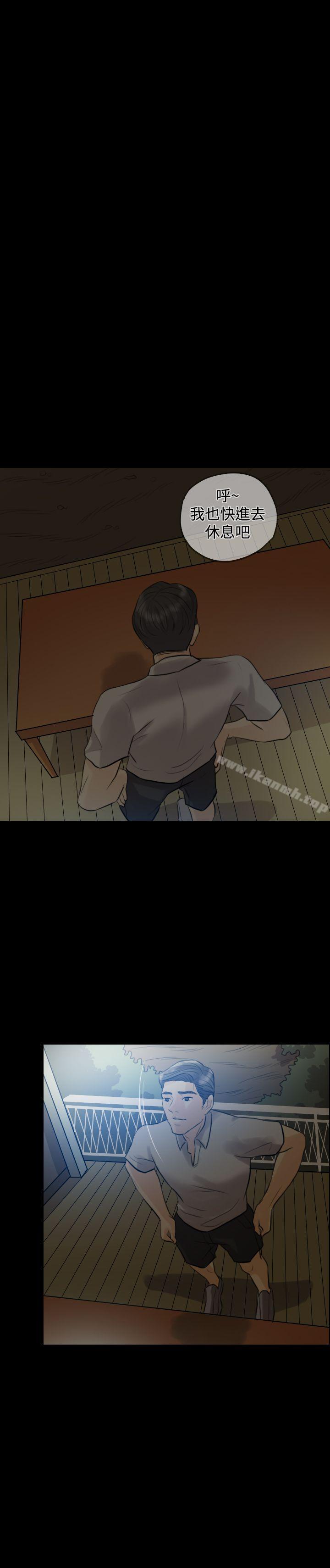 Midnight Breeze Raw Chapter 3 Page 19