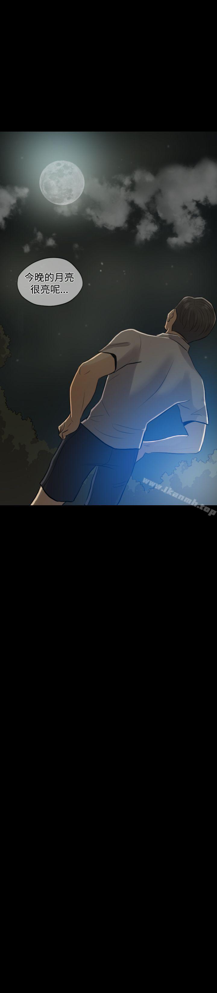 Midnight Breeze Raw Chapter 3 Page 20