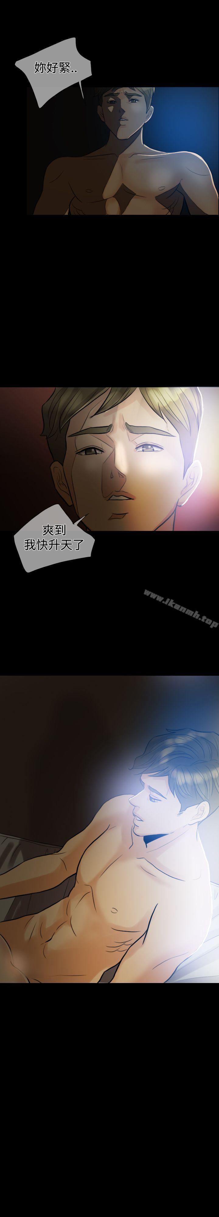 Midnight Breeze Raw Chapter 3 Page 23