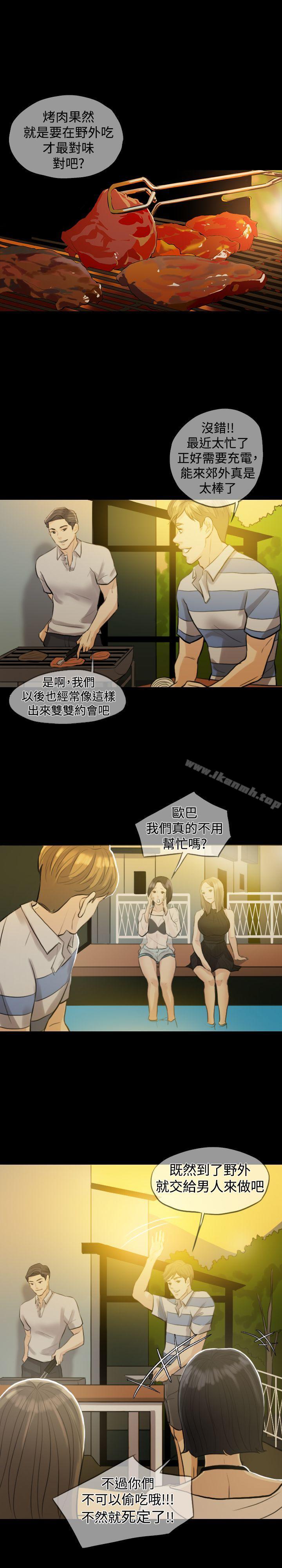 Midnight Breeze Raw Chapter 3 Page 4