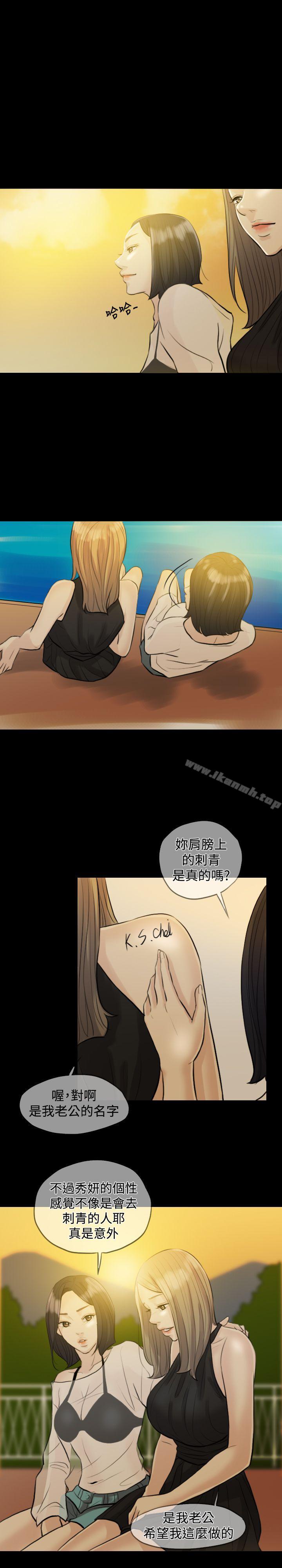 Midnight Breeze Raw Chapter 3 Page 5