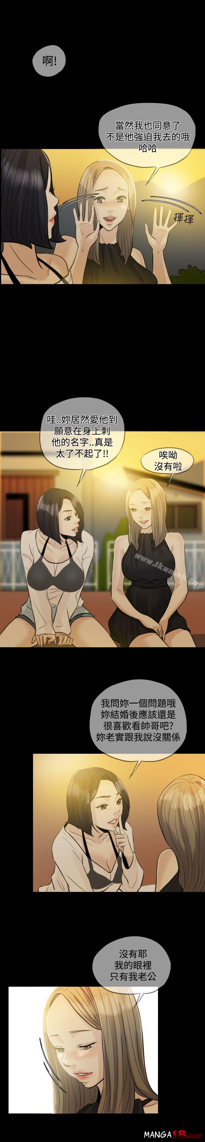 Midnight Breeze Raw Chapter 3 Page 6