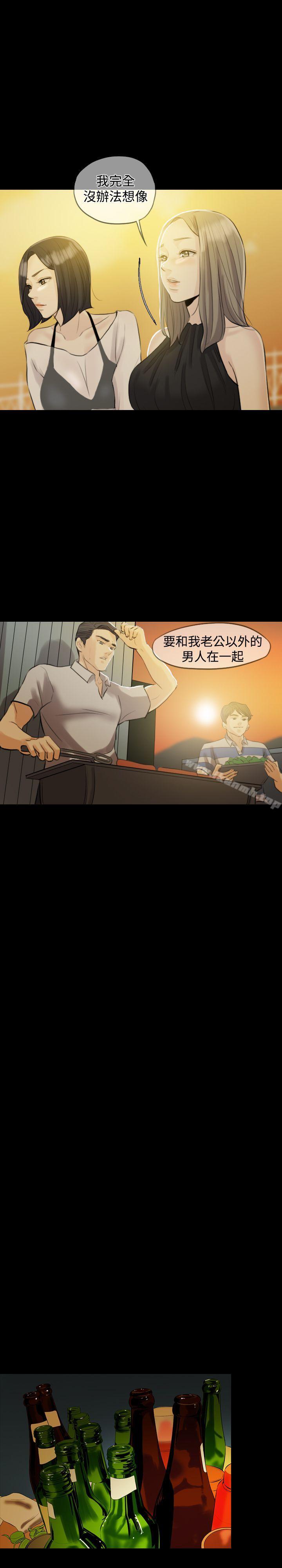 Midnight Breeze Raw Chapter 3 Page 7