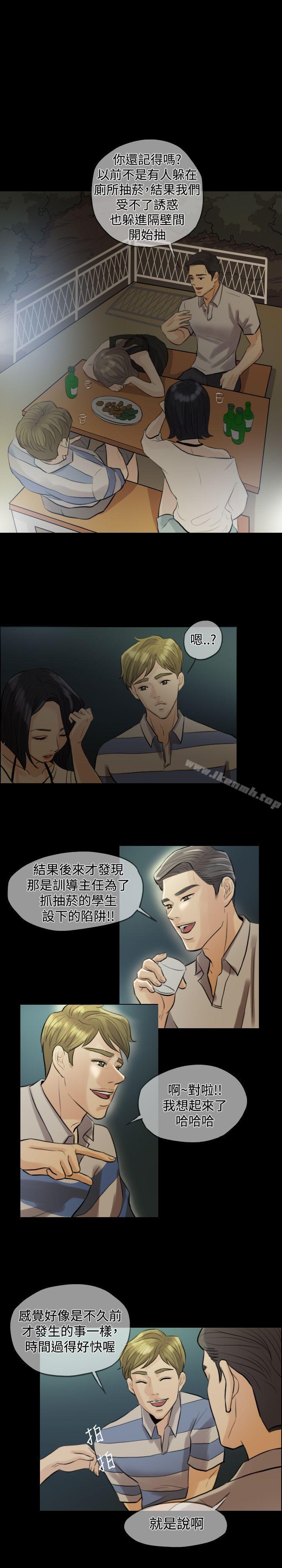 Midnight Breeze Raw Chapter 3 Page 8