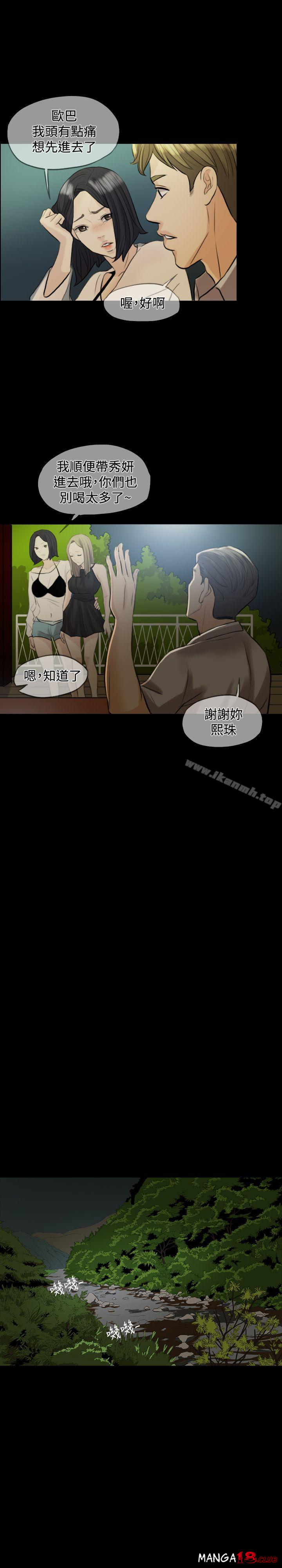 Midnight Breeze Raw Chapter 3 Page 9