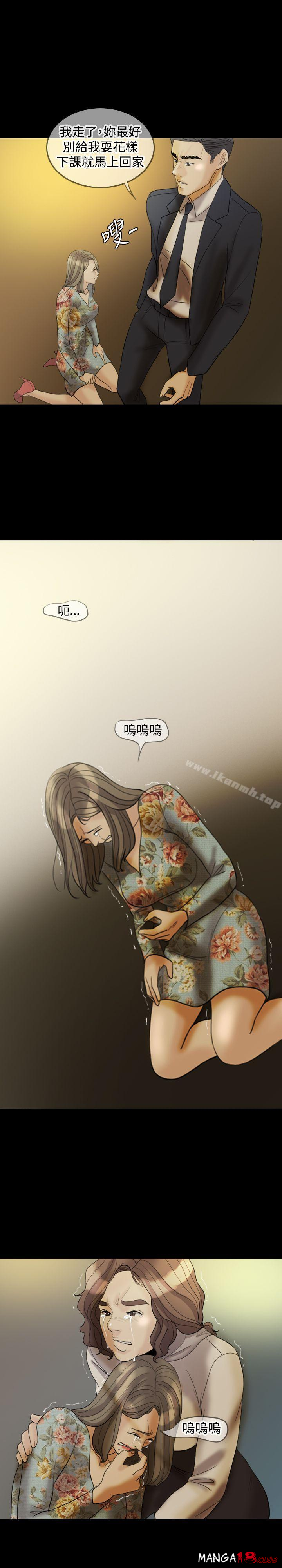 Midnight Breeze Raw Chapter 30 Page 12