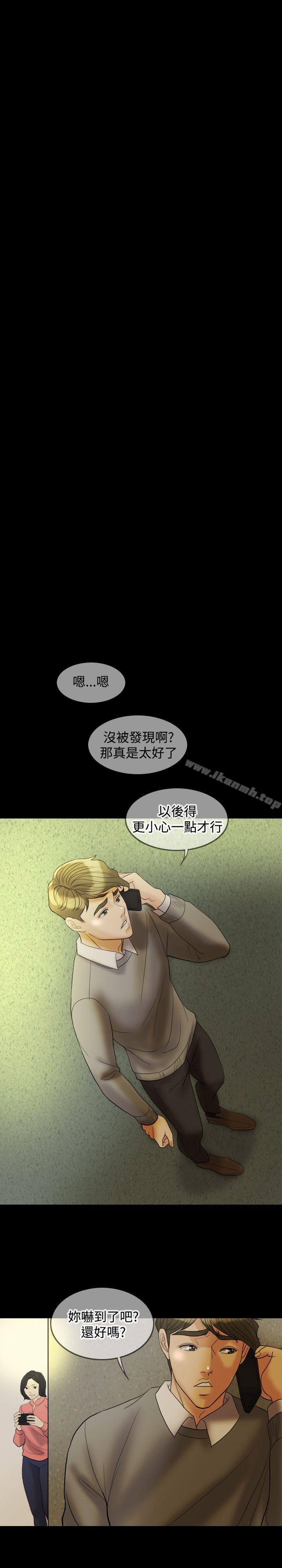 Midnight Breeze Raw Chapter 30 Page 13