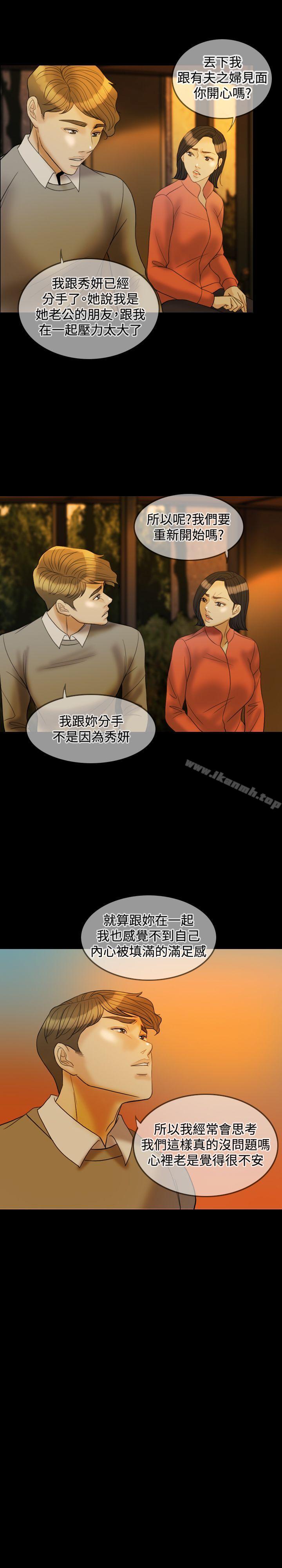 Midnight Breeze Raw Chapter 30 Page 16