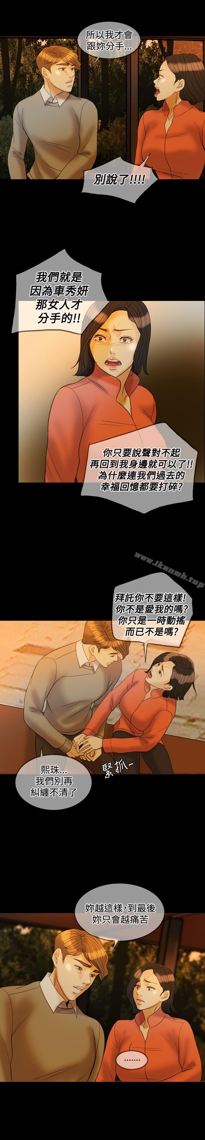 Midnight Breeze Raw Chapter 30 Page 17