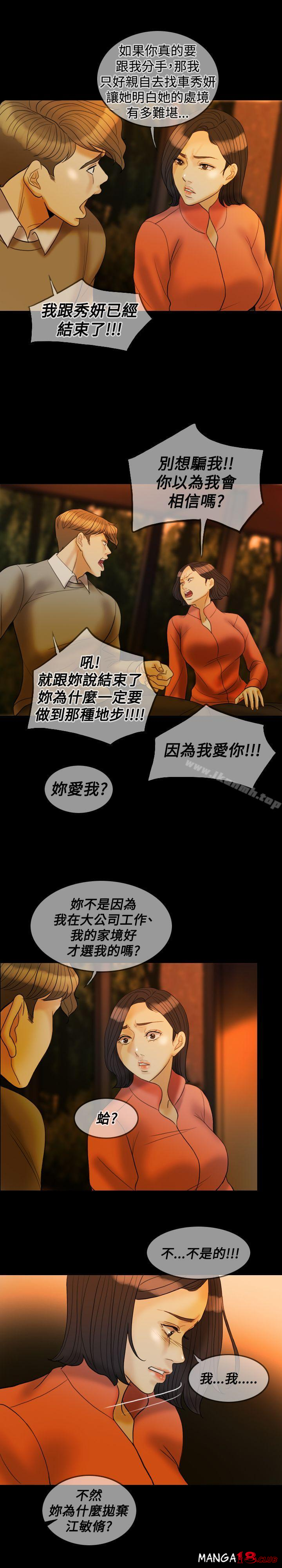 Midnight Breeze Raw Chapter 30 Page 18