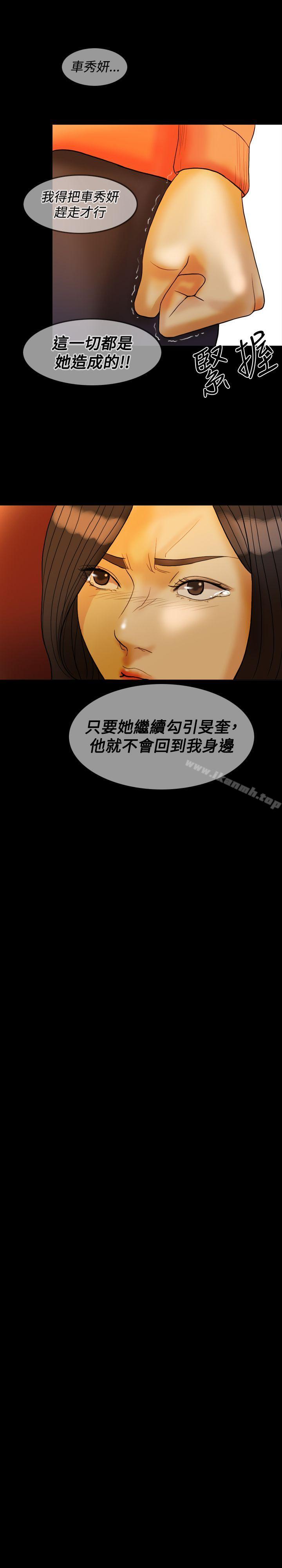 Midnight Breeze Raw Chapter 30 Page 20
