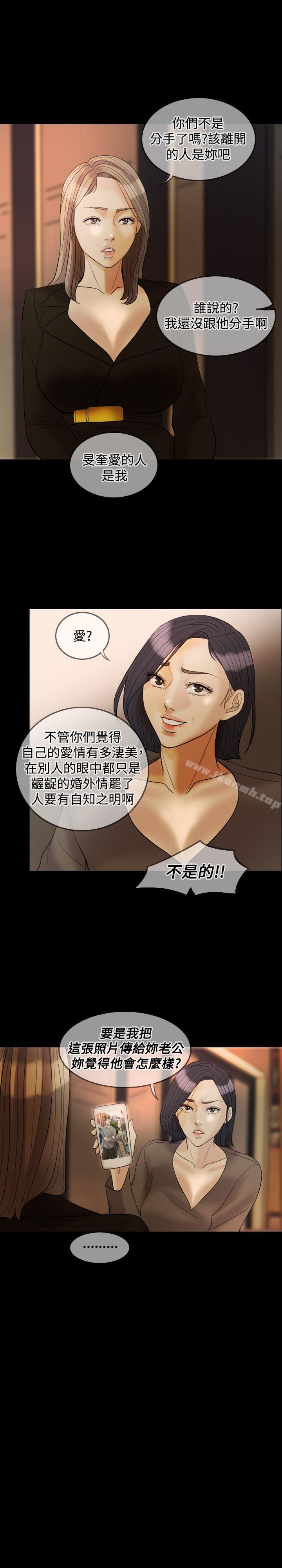 Midnight Breeze Raw Chapter 30 Page 23