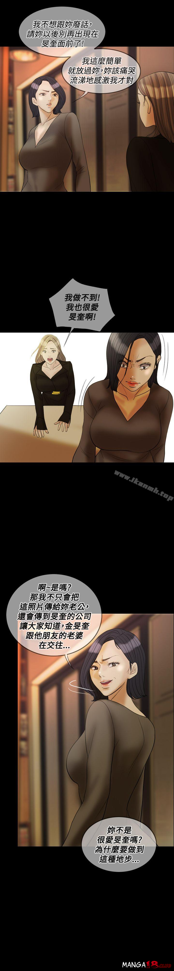 Midnight Breeze Raw Chapter 30 Page 24