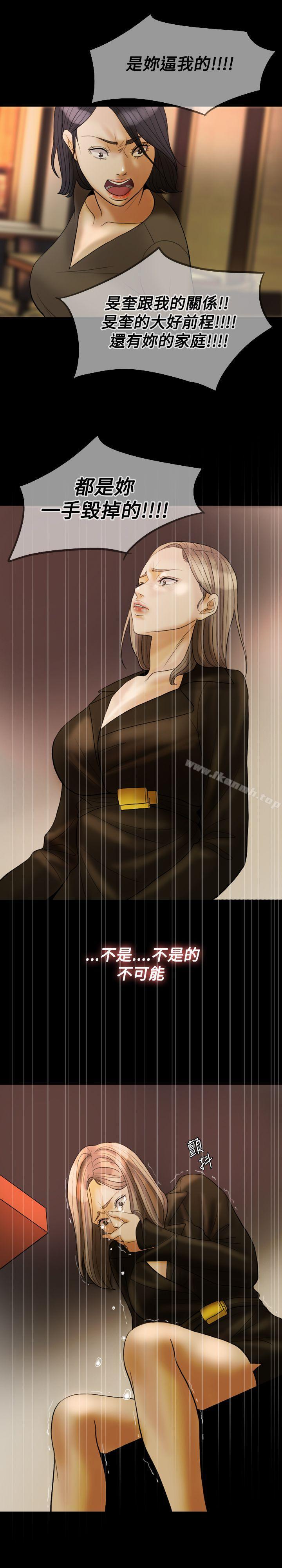 Midnight Breeze Raw Chapter 30 Page 25