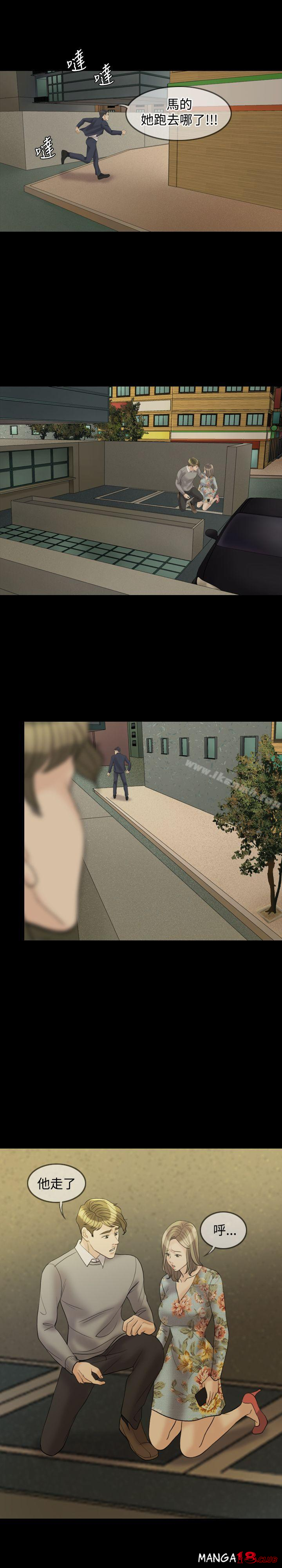 Midnight Breeze Raw Chapter 30 Page 6