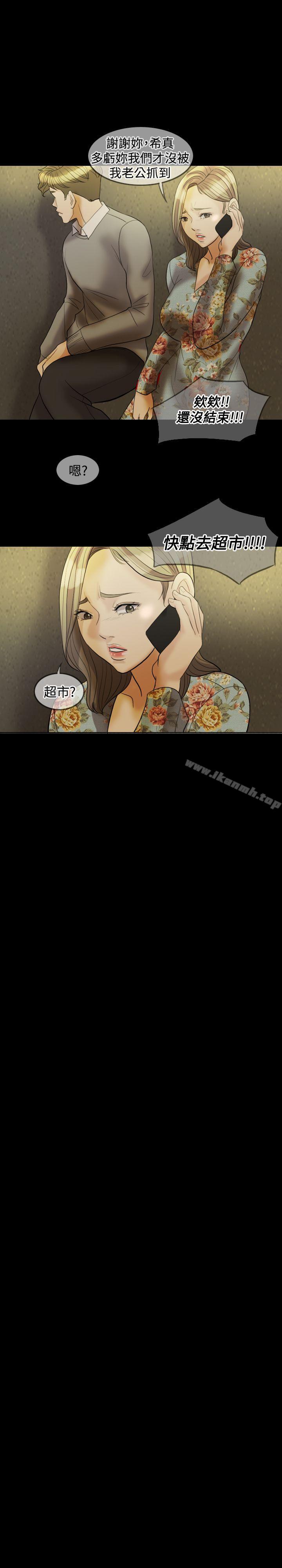 Midnight Breeze Raw Chapter 30 Page 7