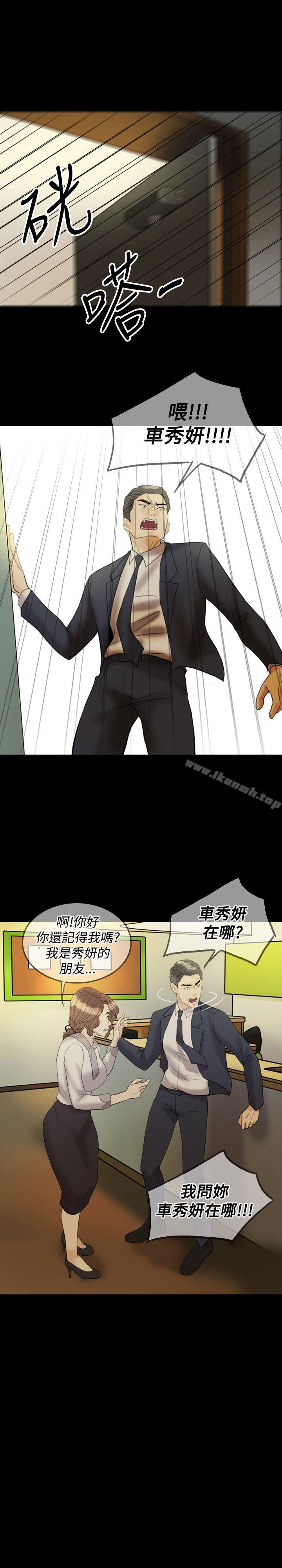Midnight Breeze Raw Chapter 30 Page 8