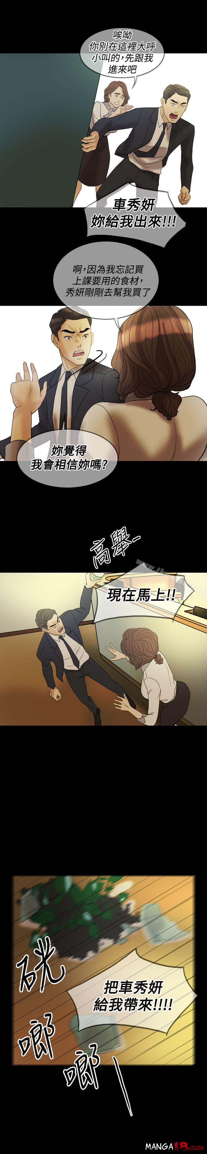 Midnight Breeze Raw Chapter 30 Page 9