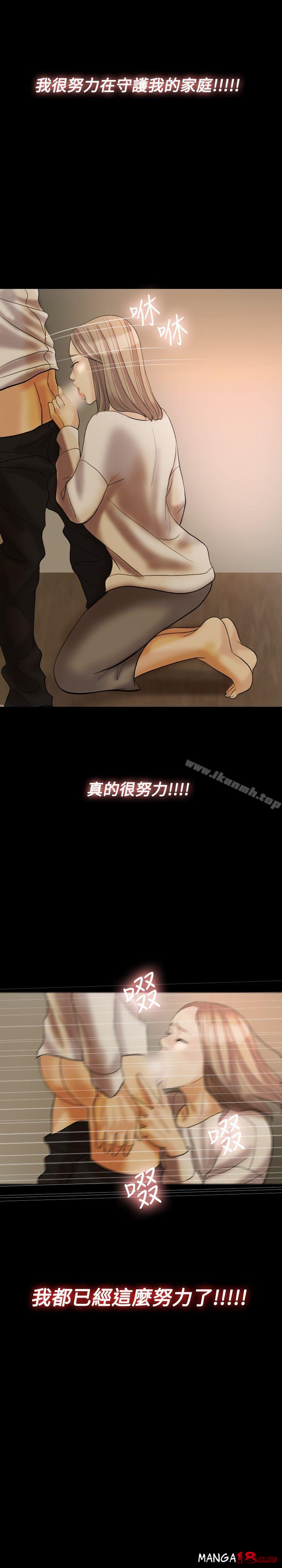 Midnight Breeze Raw Chapter 31 Page 12