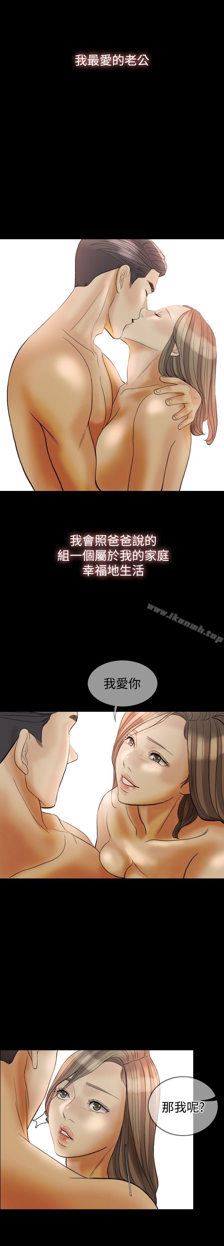 Midnight Breeze Raw Chapter 31 Page 16