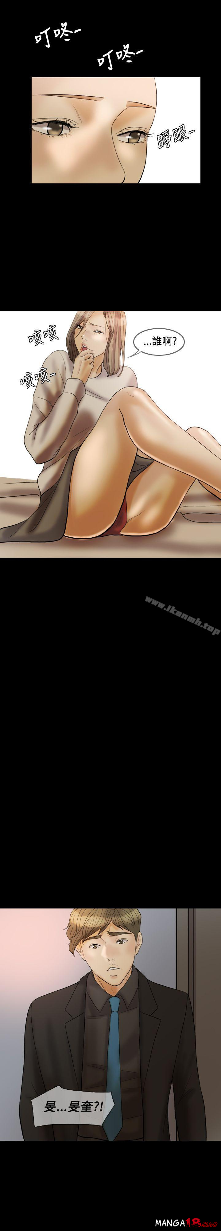 Midnight Breeze Raw Chapter 31 Page 24