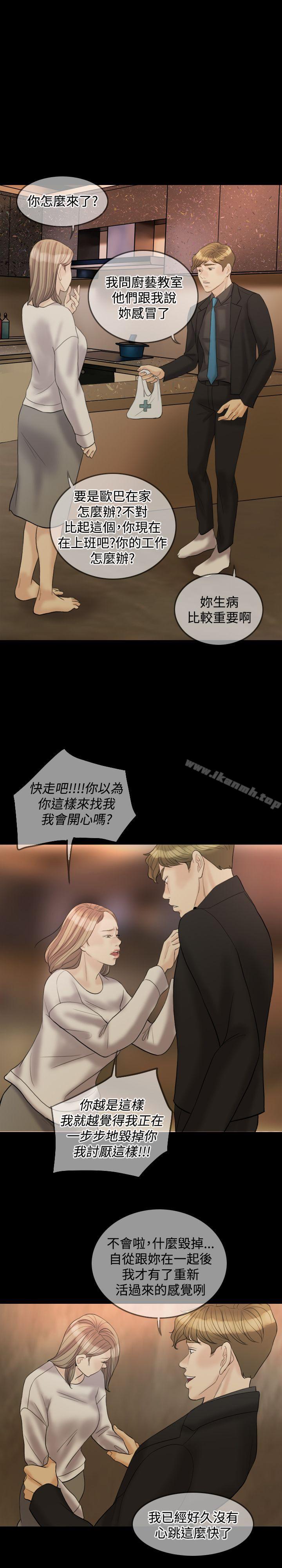 Midnight Breeze Raw Chapter 31 Page 25