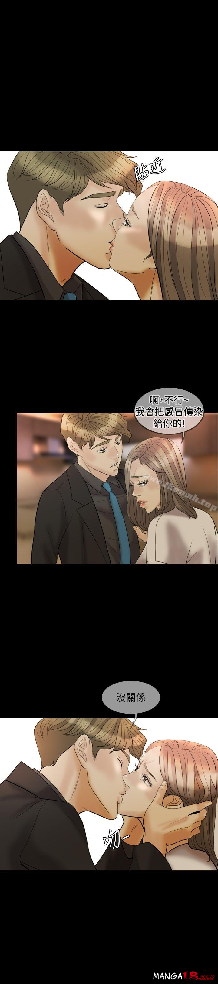 Midnight Breeze Raw Chapter 31 Page 27
